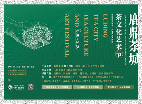 茶韻飄香，文化交融 鹿鼎茶城茶文化藝術(shù)節(jié)系列活動圓滿落幕